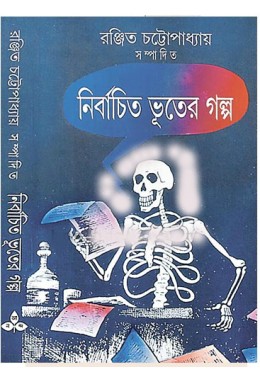 Nirbachita Bhuter Galpo